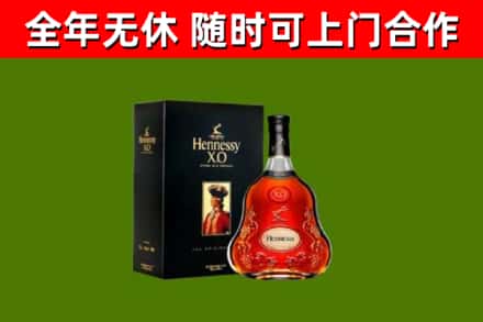 东兴烟酒回收轩尼诗XO.jpg