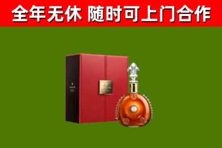 东兴回收路易十三