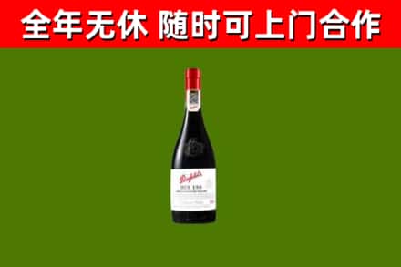 东兴回收奔富红酒